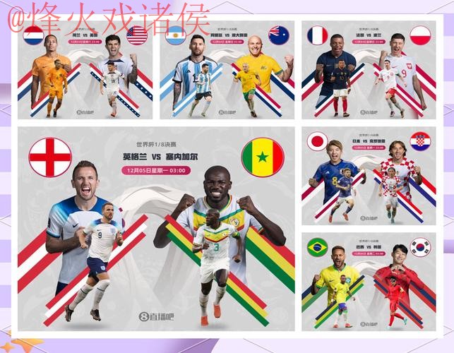 免费下载全站世界杯预测攻略 免费下载全站世界杯预测攻略