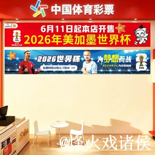 2026世界杯备用官网注意事项,地址更新和入口辨别整理 2026世界杯备用官网注意事项,地址更新和入口辨别整理